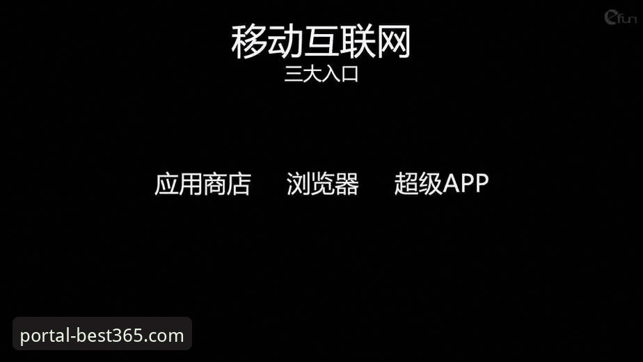 best365官网苹果版真的更稳定吗？从技术角度对比三大入口方案
