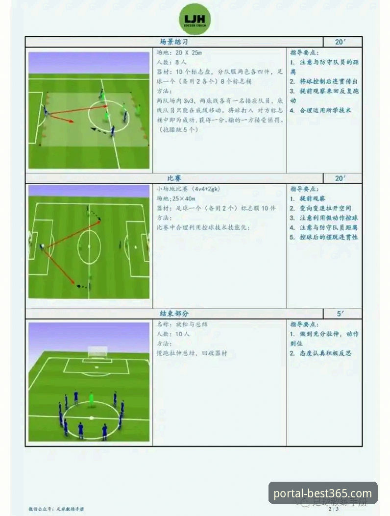 best365体育平台功能详解与新手入门指南