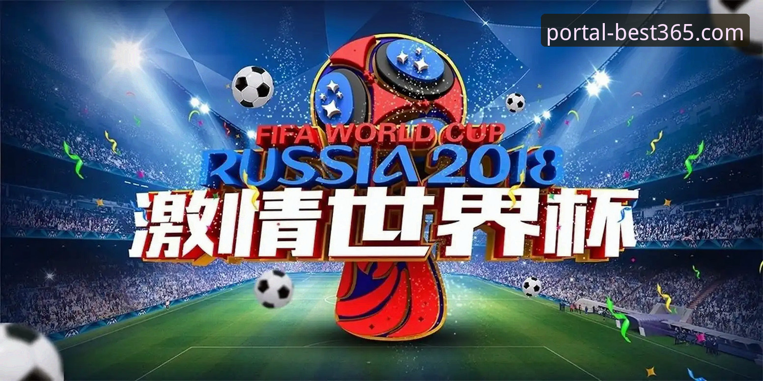 伊拉克足球重返世界杯的狂欢时刻：best365体育平台观赛实用指南