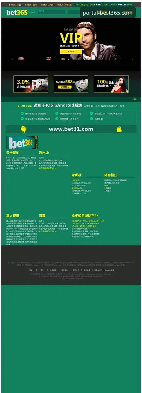 揭秘best365体育平台：手机版入口背后的技术革新与用户体验真相